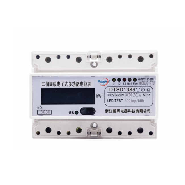 DTSD、DSSD1986-U型三相导轨式多功能电能表（7P)